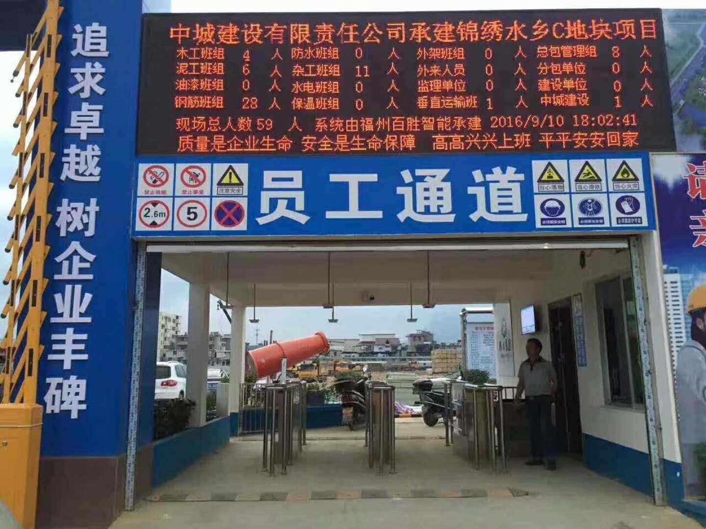 柳州柳南区工地实名制门禁、工地劳务实名制系统